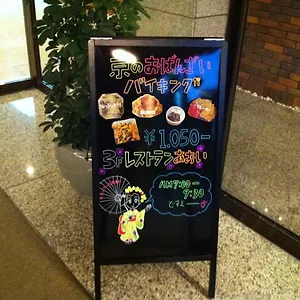3* Hotel Alpha